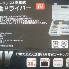【お渡し予約中】新品　コードレス＆充電式ドライバー　動作確認のため充電ＯＫの画像
