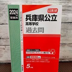 高校受験 問題集の画像