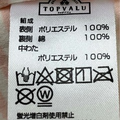 ベビー ベスト50～70cmの画像