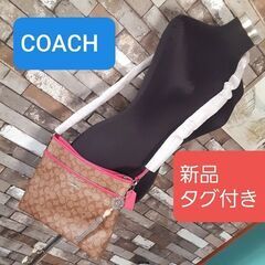 COACH　ベージュ　ピンク