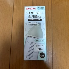 哺乳瓶未使用