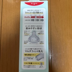 哺乳瓶未使用の画像