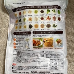 (取引中).格安！やずやの雑穀スムージーの画像