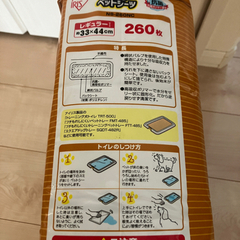 【新品・配達可】ペットシート　260枚　シングルの画像