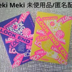 [ネット決済可]　未使用Weki Meki LOCK END L...