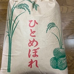 令和6年度米ひとめぼれ30kg １袋