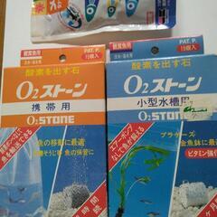 メダカのエサ＆O2ストーン（水槽用の石）2箱