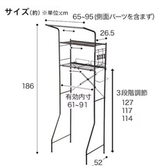 ニトリ 洗濯機ラック ブラック 仙台 中古 家具 買取 収納 ラック ランドリーラック の画像
