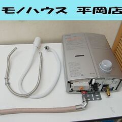 北海道 札幌市の瞬間湯沸かし器の中古が安い！激安で譲ります・無料であげます｜ジモティー