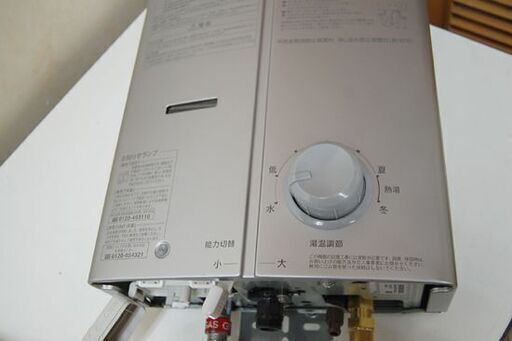 2023年製 Rinnai 瞬間湯沸かし器 RUS-V51XTB 都市ガス用 5号 シルバー 元止式 壁掛け リンナイ 給湯器 札幌市