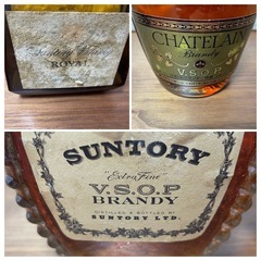 【 お取引中 】SUNTORY サントリー YAMAZAKI 山崎 ウイスキー V.S.O.P ブランデー LOGAN CHATELAIN 特級･従価表記あり まとめ売りの画像