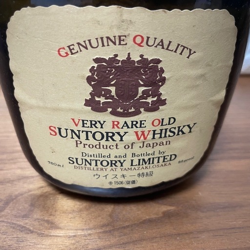 お取引中 】SUNTORY サントリー YAMAZAKI 山崎 ウイスキー V.S.O.P
