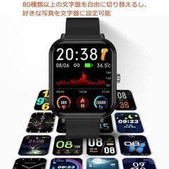 【定価4880円】スマートウォッチ Bluetooth 防水の画像