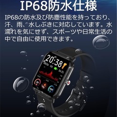 【定価4880円】スマートウォッチ Bluetooth 防水の画像