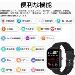 【定価4880円】スマートウォッチ Bluetooth 防水の画像