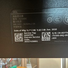 2020年製27インチDELLモニタ　無料ジャンク品の画像