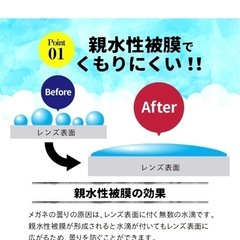 曇らないメガネ拭きの画像