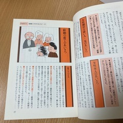 短いスピーチ小百科 中川越著 ナツメ社　希少本の画像
