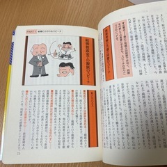 短いスピーチ小百科 中川越著 ナツメ社　希少本の画像