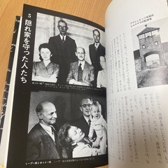 1985年発行　アンネ・フランク 隠れ家を守った人たち 早乙女勝元著の画像
