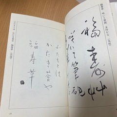 俳句年賀状手本 二瀬西恵著 木耳社　1989年発行　初版の画像