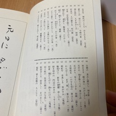 俳句年賀状手本 二瀬西恵著 木耳社　1989年発行　初版の画像
