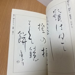 俳句年賀状手本 二瀬西恵著 木耳社　1989年発行　初版の画像