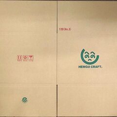 (新品) "頑丈な" ダンボール箱 １２０サイズ