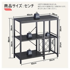 電子レンジ台　幅90の画像