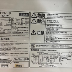 アイリスオーヤマ　オーブンレンジMO-T1501-W(2019年製)　の画像