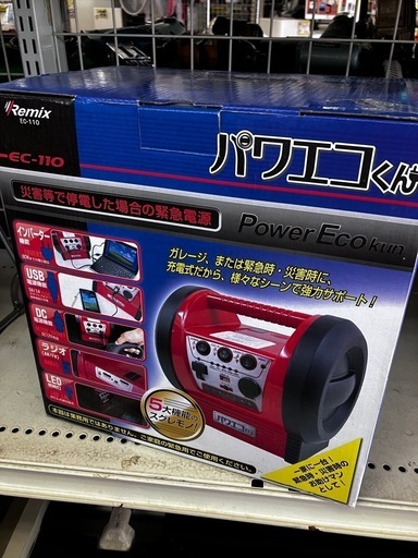 ⚡Remix⚡ポータブル電源⚡未使用⚡最大80Wまで⚡No.3672現金、クレジット、スマホ決済対応