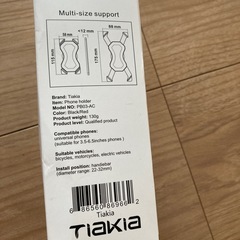 スマホホルダーの画像