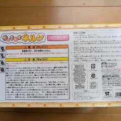 だっこしてネルンの画像