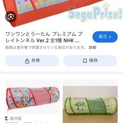 【お取引決まりました】アンパンマン　ジャングルジムの画像