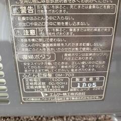 布団乾燥機の画像