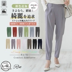 ハッピーマリリン　スラっと美脚 ストレッチテーパードパンツ