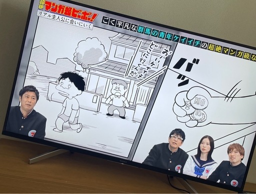 交渉中！液晶テレビ