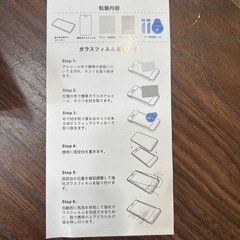 最終値下げ！スマホ用ガラスフィルム2枚セットの画像