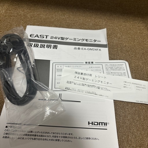 30日までの限定販売
ゲーミングモニター　24インチ 2023年製　