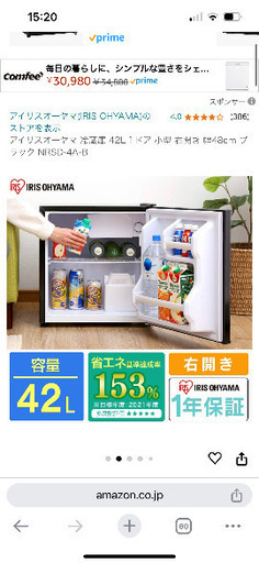 ◇アイリスオーヤマ◇冷蔵庫◇42L