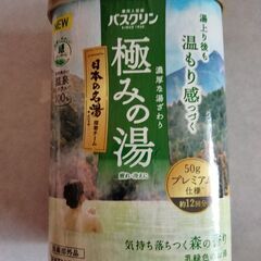 【取引確定】バスクリン　極みの湯