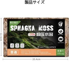水苔の画像
