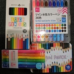 水性ペン&色鉛筆4点セット
