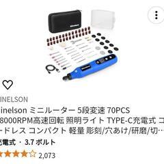 ✨GINELSON✨ ミニルーター✨未使用✨工具