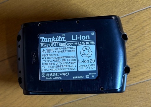(受渡予定)マキタ 純正　18V バッテリー　BL1860B 