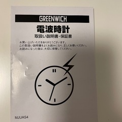終了_【美品】電波掛け時計/黒、ブラックシルバー の画像