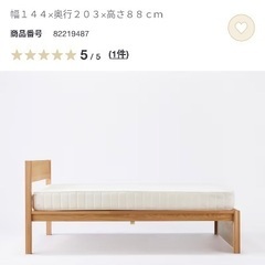 東京都23区送料込 美品☆無印良品 ダブルベットセット(TP04624) 楽天