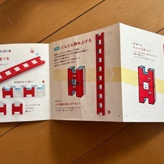 こどもちゃれんじ　つみあげタワーの画像