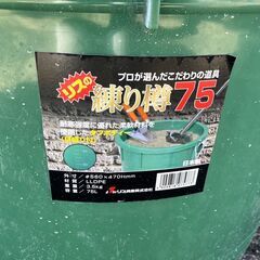中古　練り樽　75L　リス　RISU　左官　愛知県 一宮市 名古屋 稲沢 江南 岩倉 岐阜 羽島 各務ヶ原 三重 愛知 グッドプライス一宮の画像