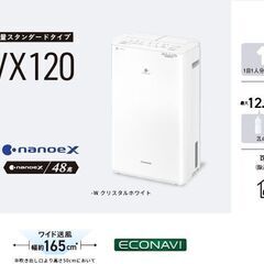【新品未開封】パナソニック Panasonic F-YHVX12...